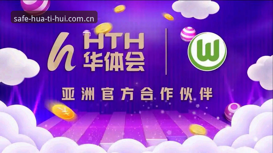 华体会hth官方下载地址对比 华体会hth官方下载地址对比怎么做?哪个渠道最安全可靠?