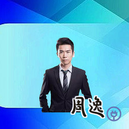 周逸