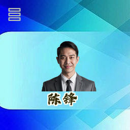 陈锋