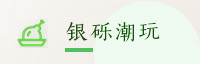 合作伙伴